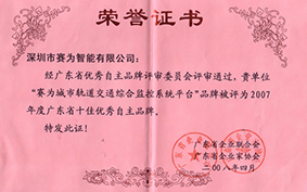 荣誉证书
